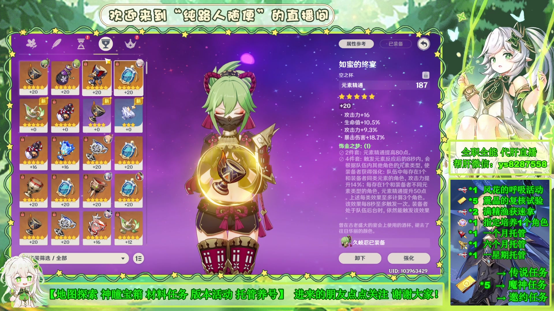 【2023-03-16 00点场】纯路人随便：全职全能，帮肝一切