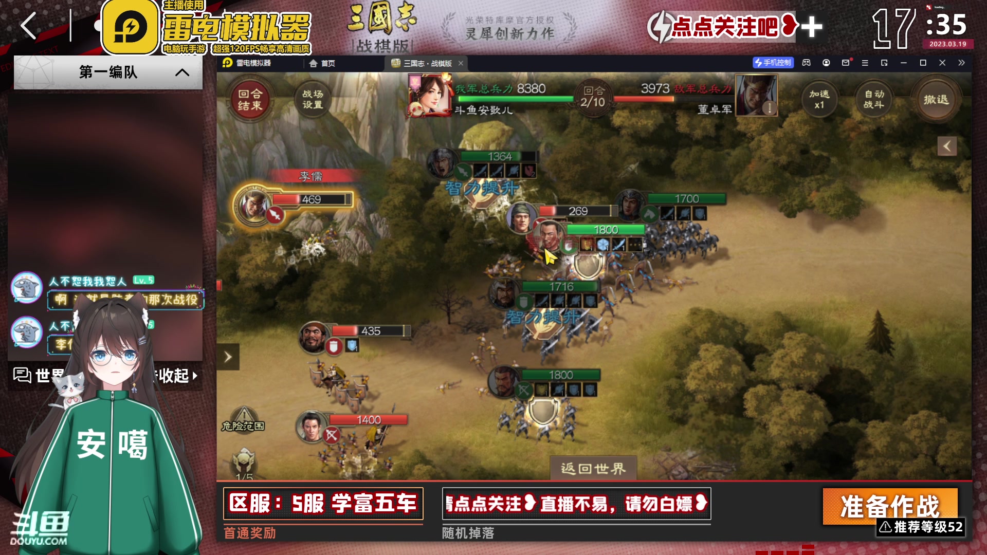 【2023-03-19 17点场】SW安歌儿：✨安歌✨三国志战棋❤
