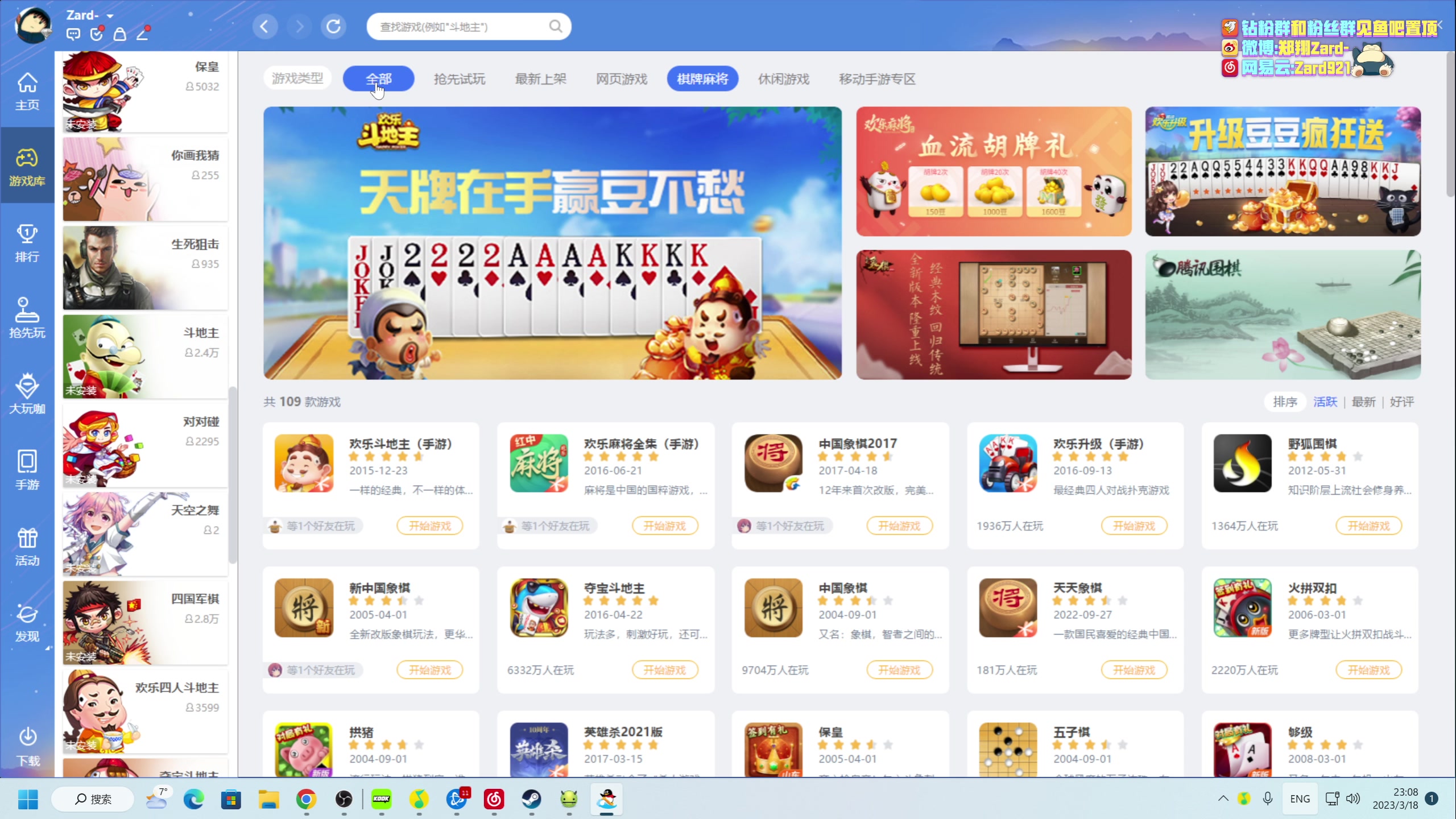 【2023-03-18 22点场】zard1991：zard1991 chill dude