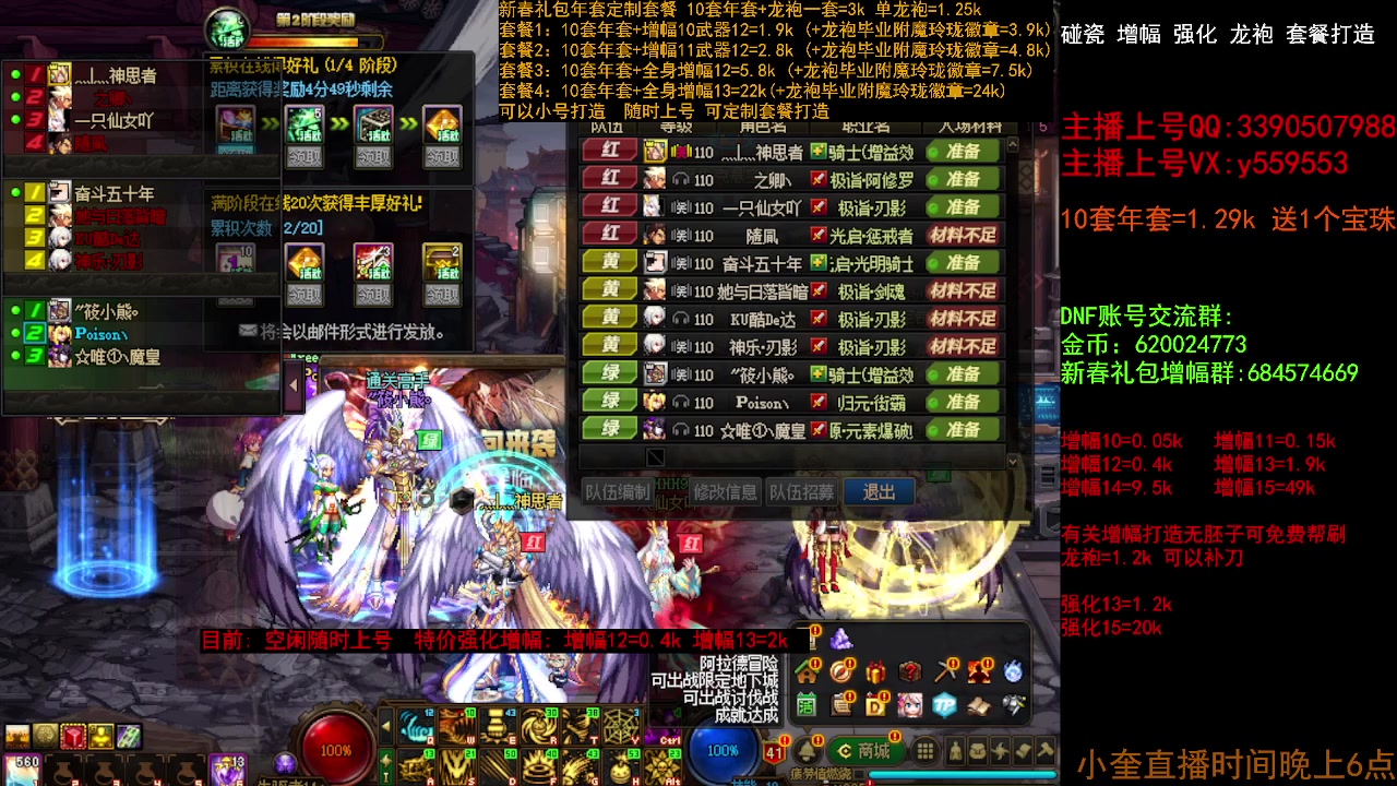 【2023-03-19 09点场】红眼小奎：毕业打造 增幅龙袍强化冲冲冲