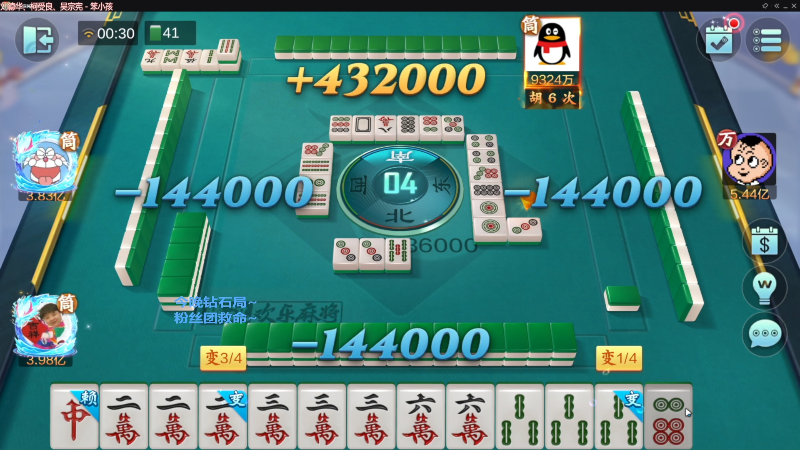 我在斗鱼看靓旭直播欢乐麻将