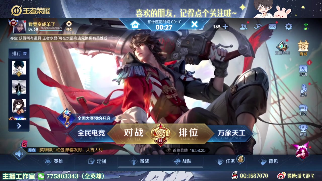 【2023-03-19 00点场】游弋：荣耀局90星单排 把把乱杀~