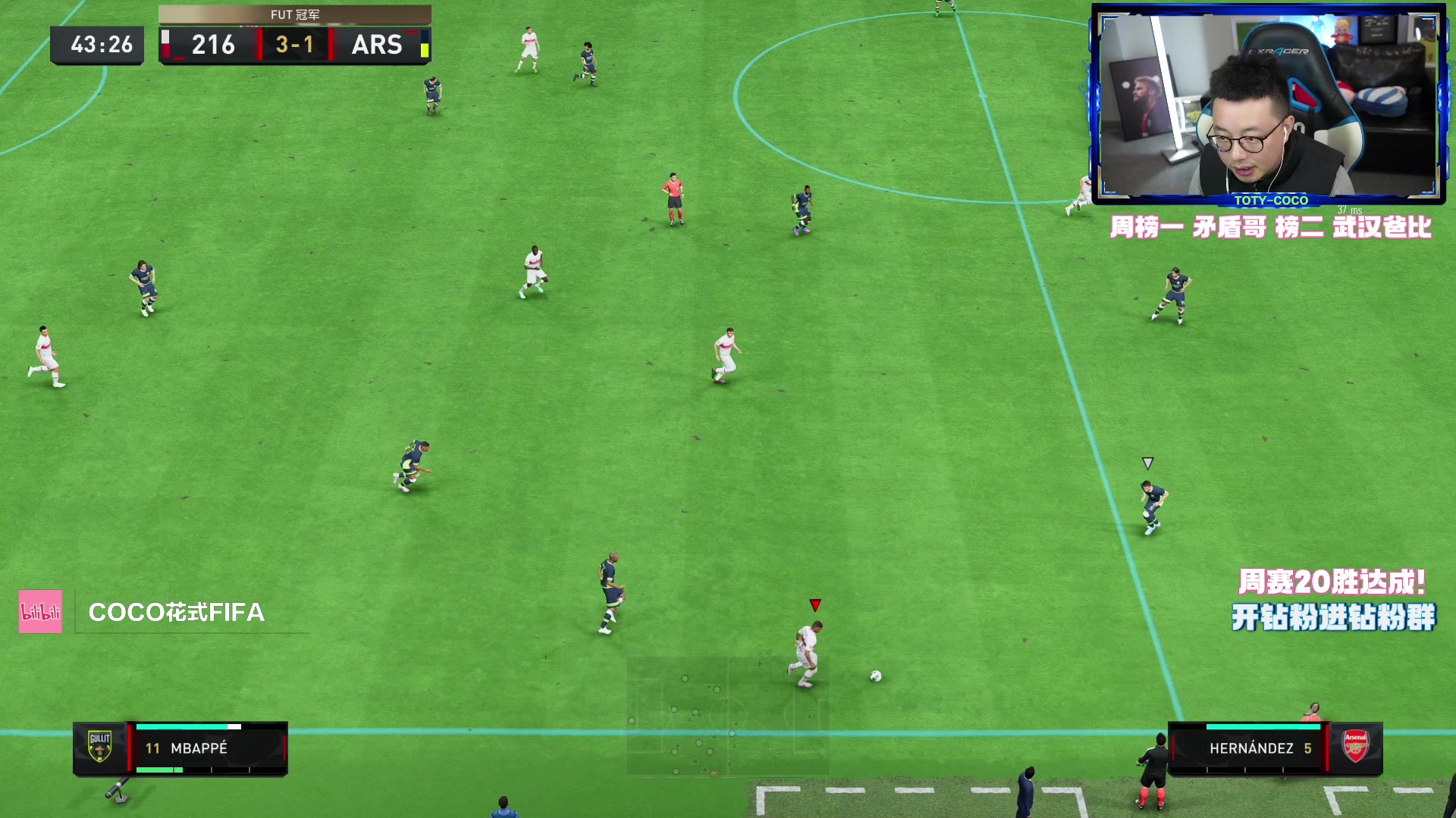 【2023-03-17 23点场】COCO花式FIFA：世界杯黑豹带队周赛啦