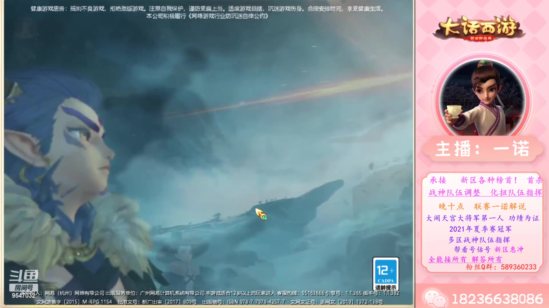 【2023-03-19 21点场】大话西游一诺：新的一周新几率哟