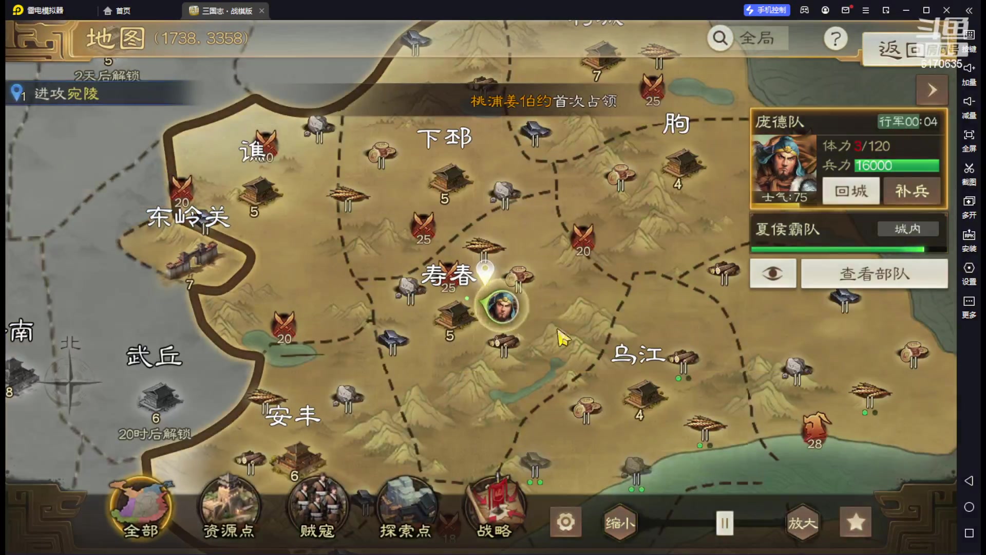 【2023-03-18 18点场】六神弹弹堂：三国志战旗版玩一玩