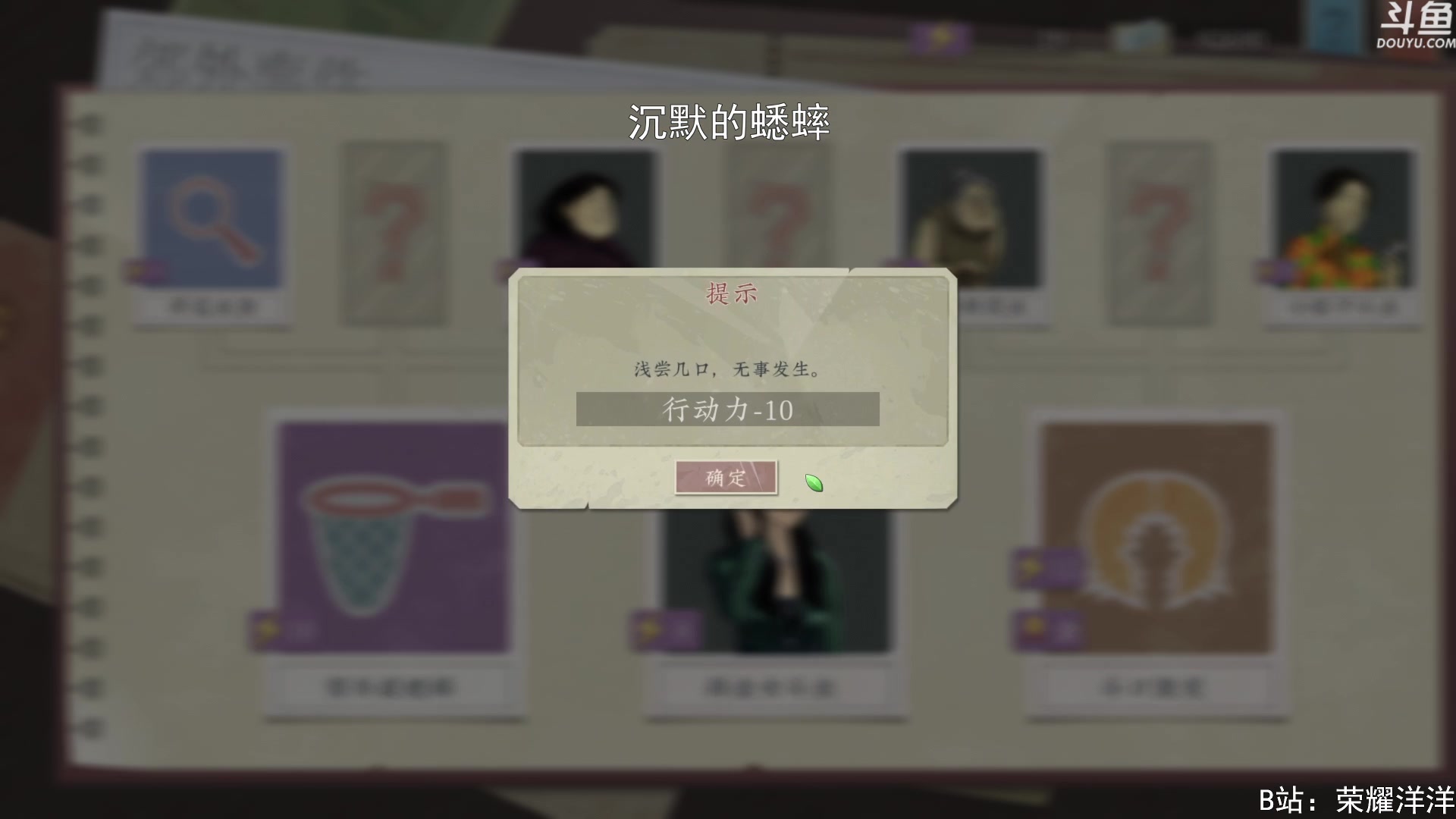 【2023-03-18 21点场】荣耀洋洋：【洋洋】小众，独立，单机游戏！