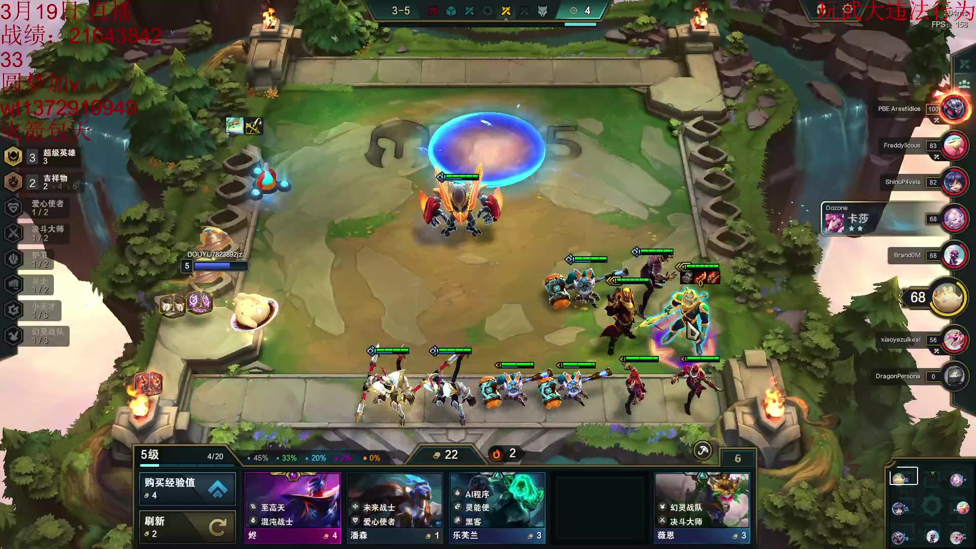 【2023-03-19 04点场】饺灬灬子：s8.5赛季全阵容运营教学！