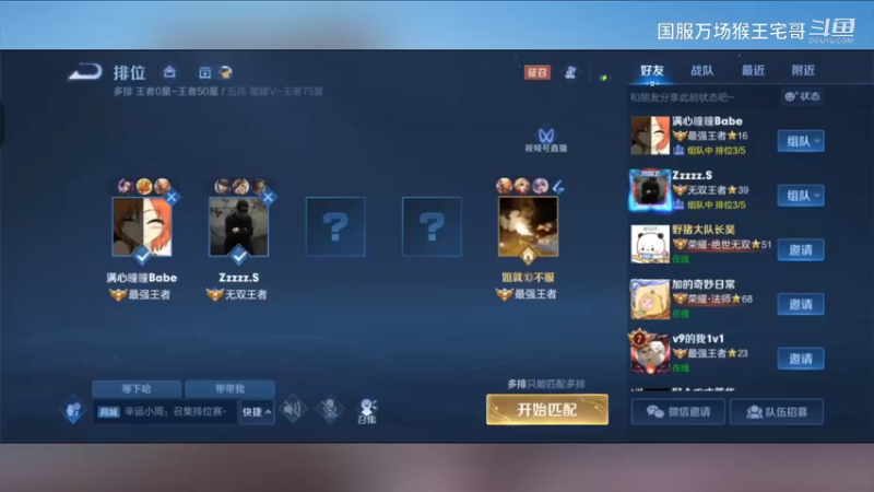 荣耀国服孙悟空细节教学7