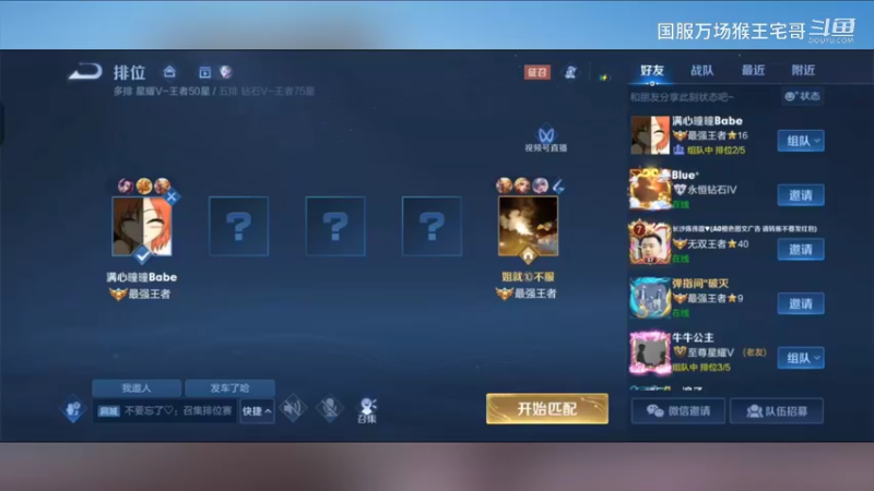 荣耀国服孙悟空细节教学9