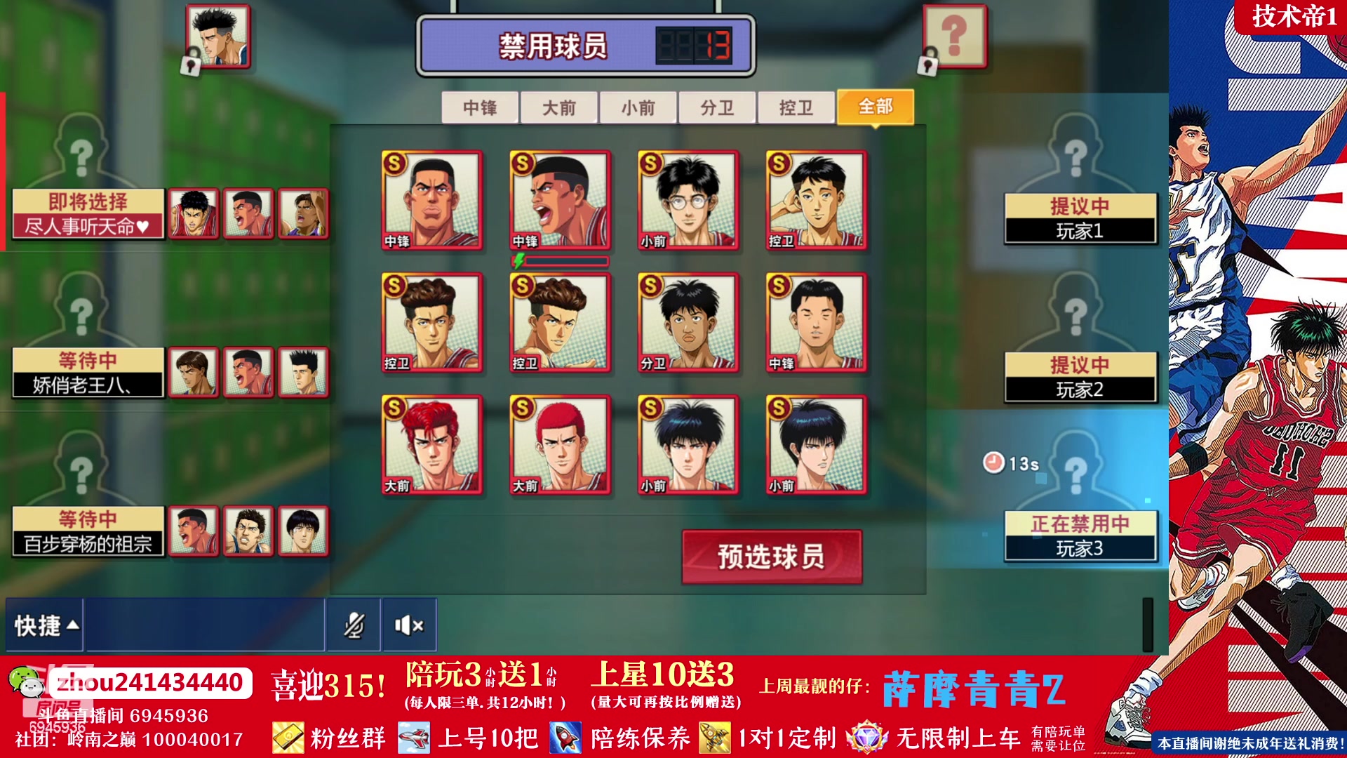 【2023-03-17 21点场】技术帝1：水友特惠开启，周六第八届水友赛！技术帝！