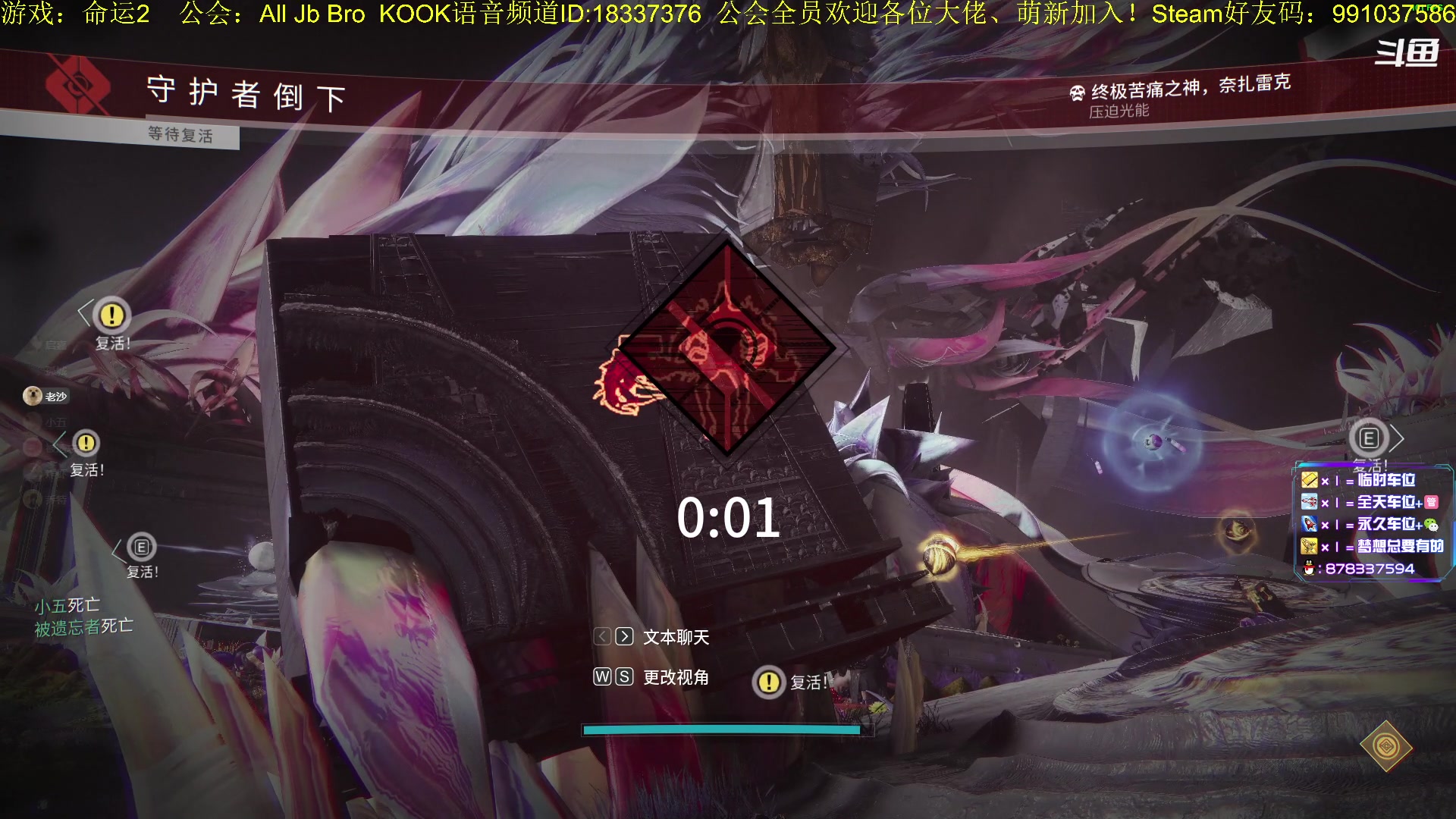 【2023-03-18 21点场】启嘉up：命运2，全职业导师，公会收人!!