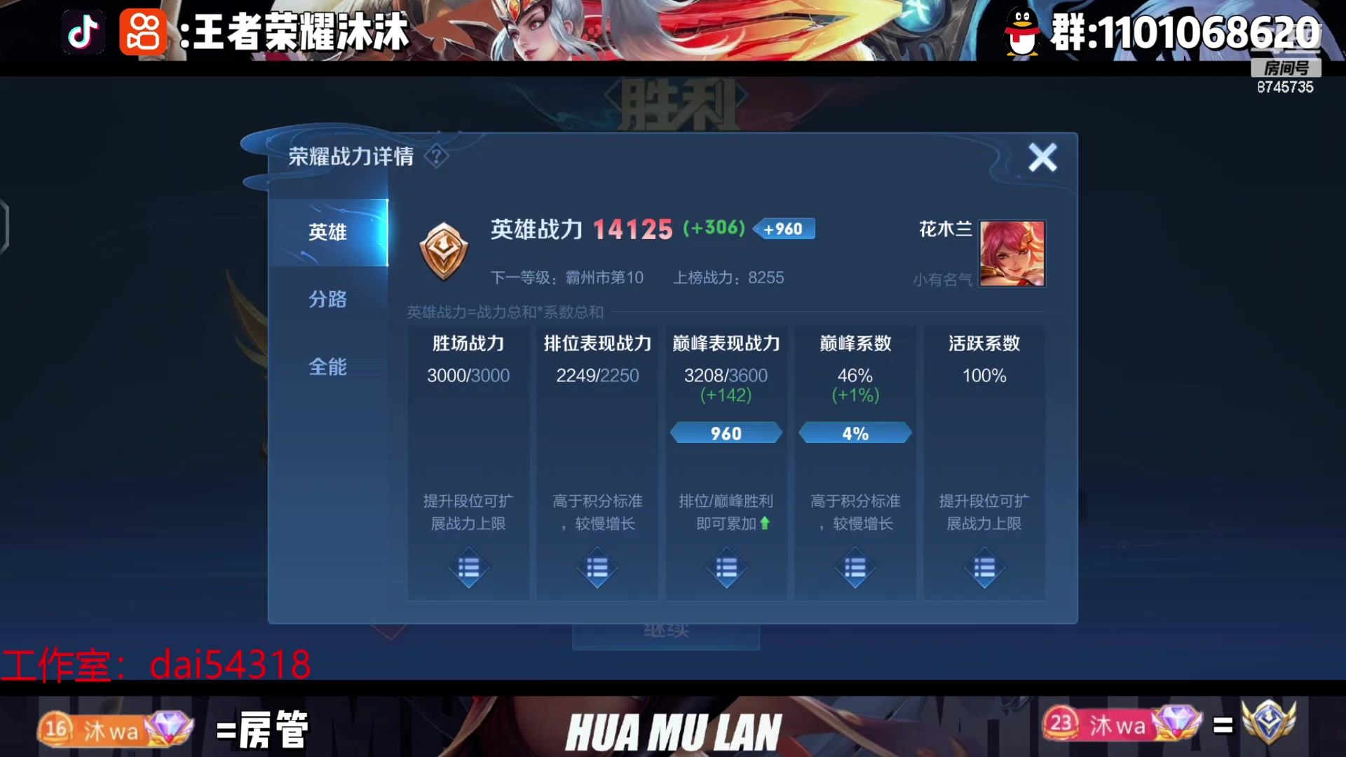 【2023-03-19 18点场】沐沐Ccccc：巅峰赛冲前十！！