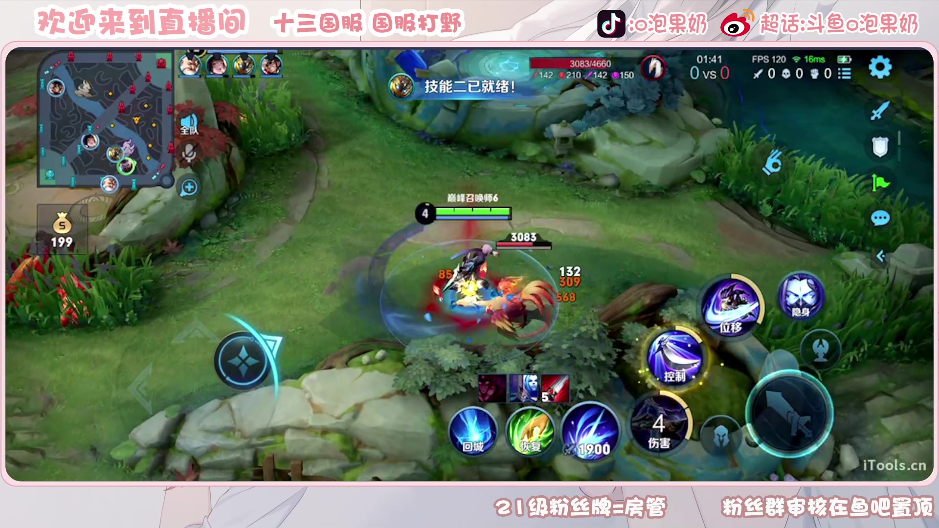 【2023-03-19 20点场】O泡果奶1111：娜可露露铠冲国服