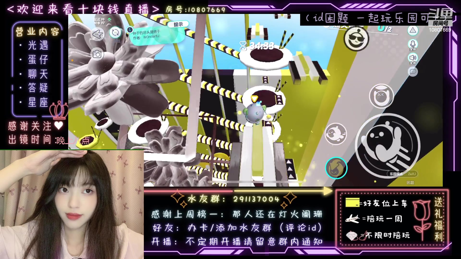 【2023-03-19 15点场】光遇十元梨美：JK妹妹乐园菜蛋一枚【斗鱼十元】