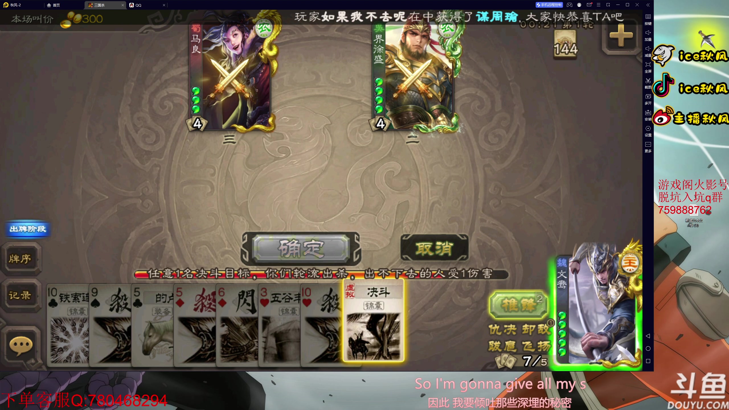 【2023-03-19 00点场】ice秋风：段位+周六要塞 6866