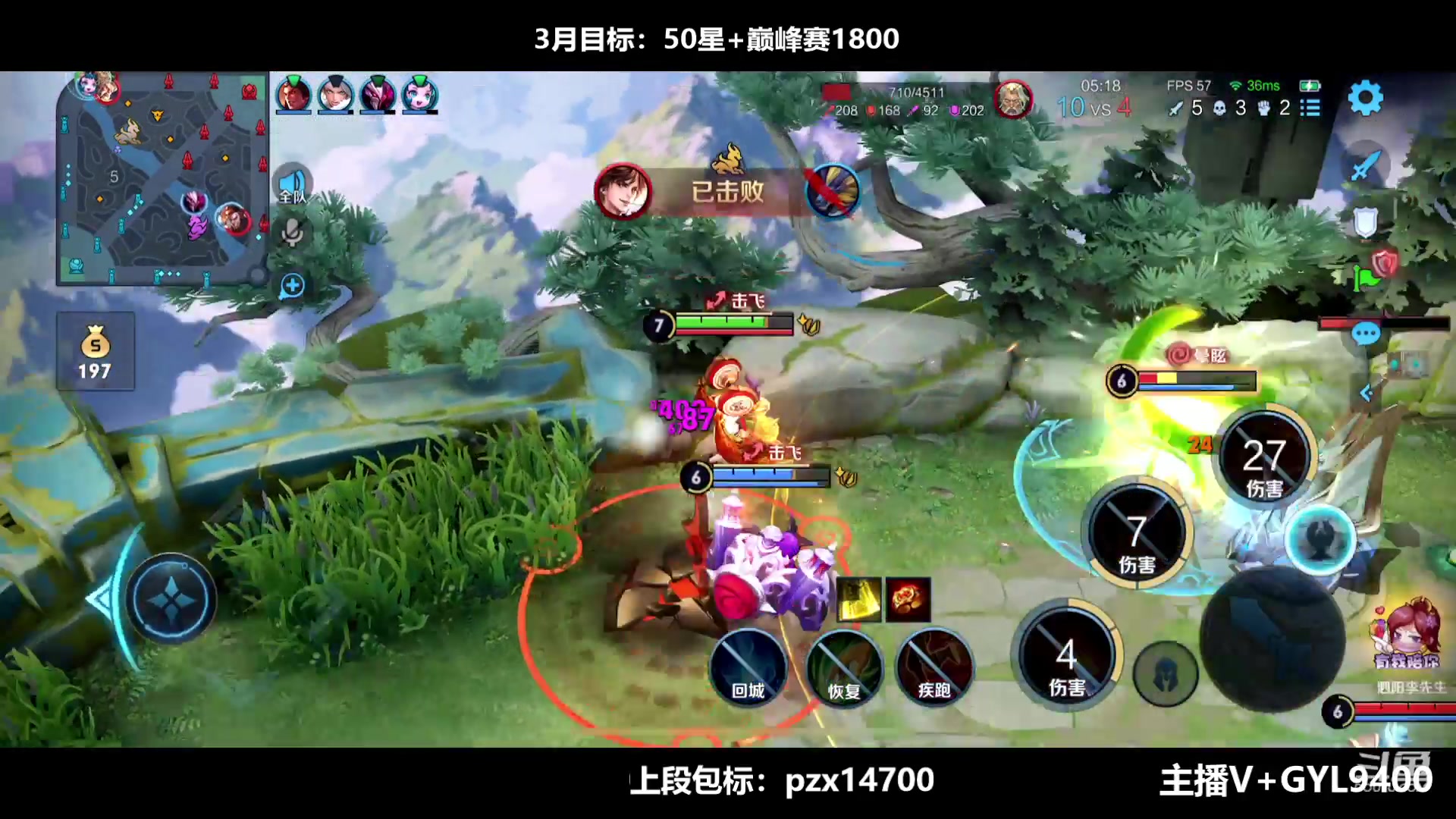 【2023-03-19 10点场】Fly高一刀：高一刀：今天主上星