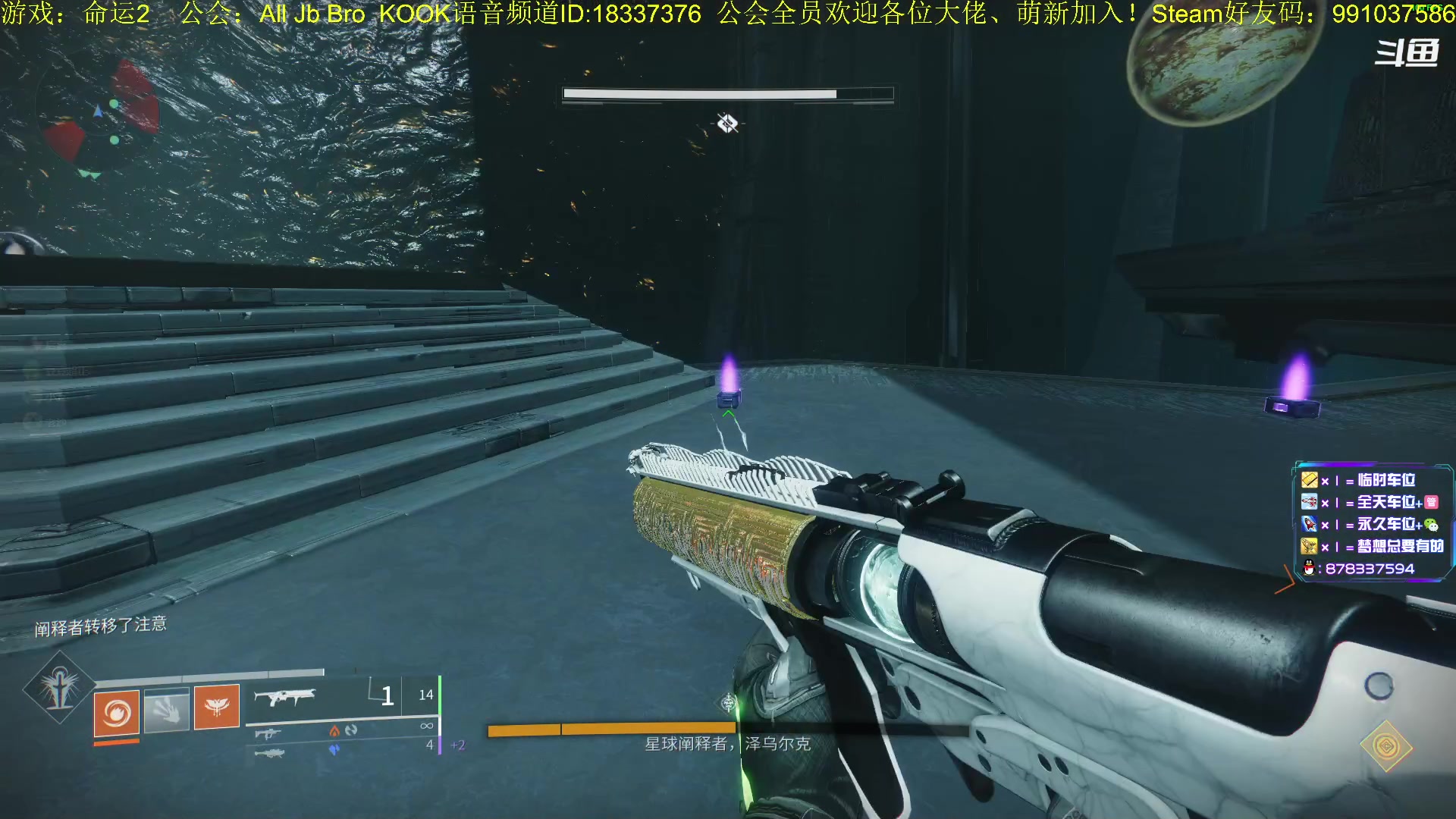 【2023-03-18 14点场】启嘉up：命运2，全职业导师，公会收人!!