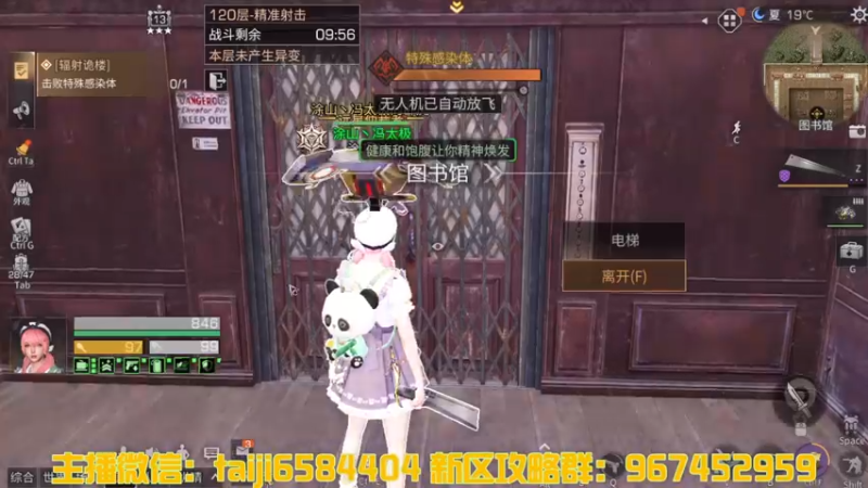 13庄通关120层各种点位卡法，明日之后辐射诡楼s14