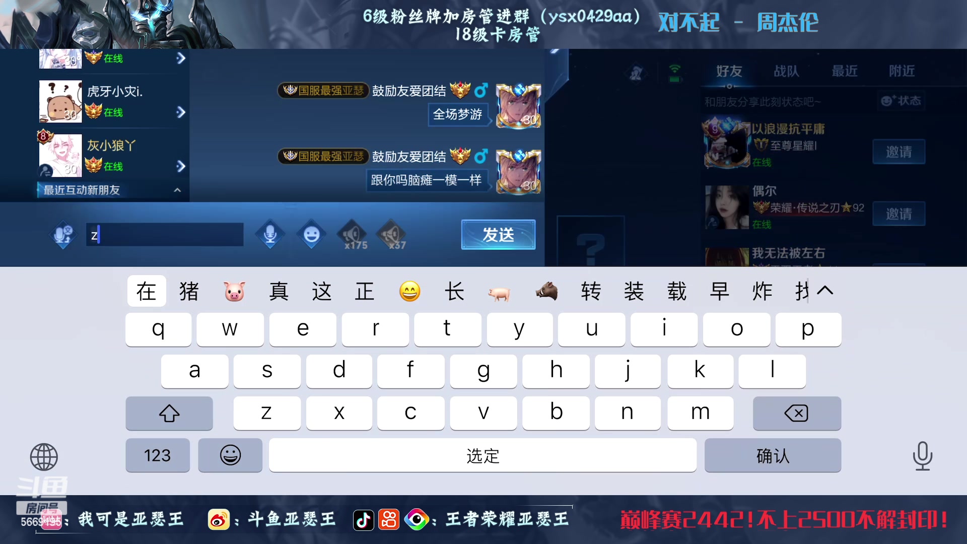 【2023-03-19 19点场】亚瑟王丶Z：巅峰赛2442！不上2500不解封印