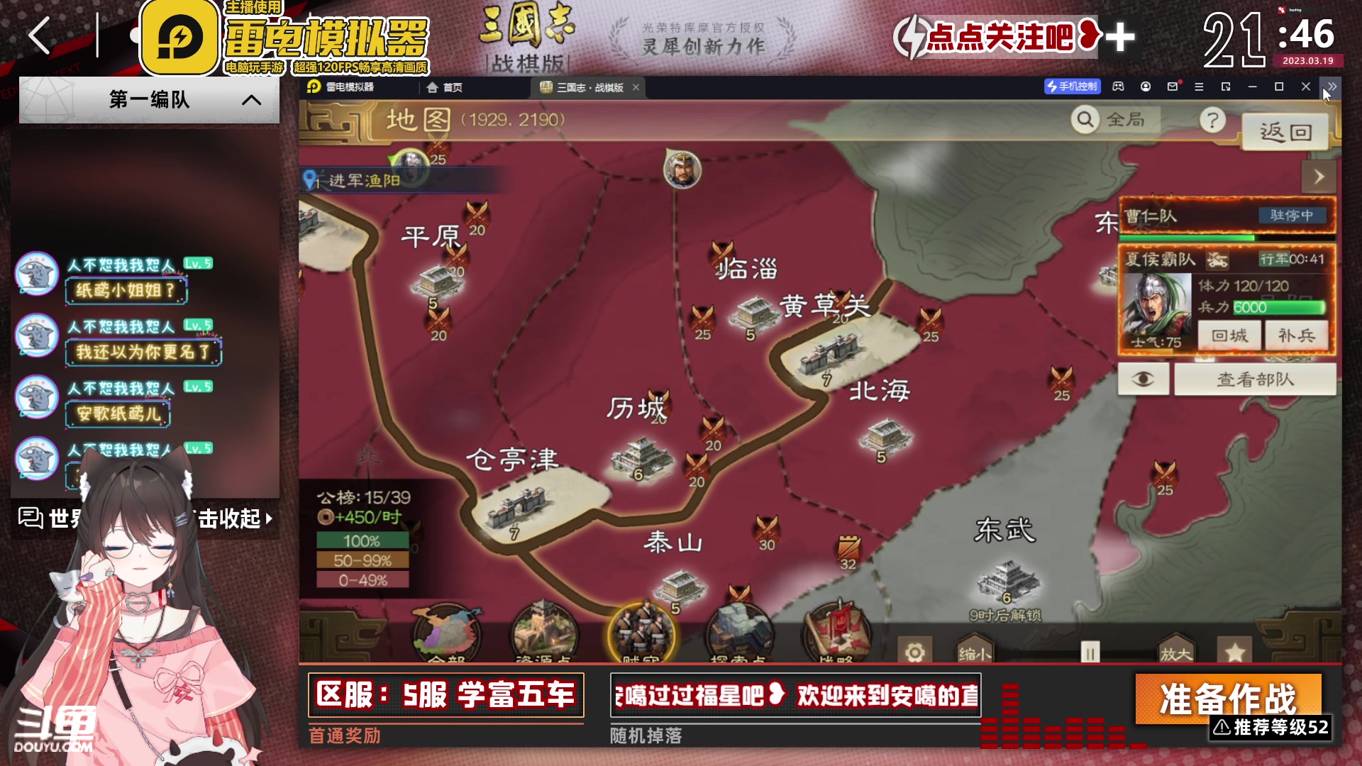 【2023-03-19 21点场】SW安歌儿：✨安歌✨三国志战棋❤