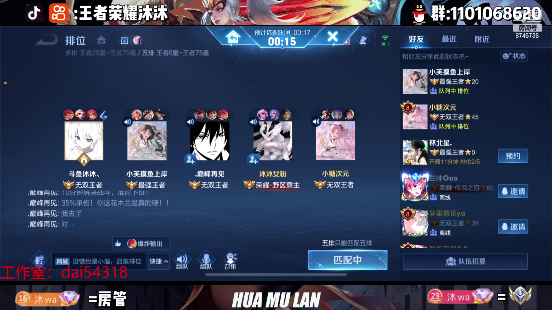 【2023-03-19 00点场】沐沐Ccccc：巅峰赛冲前十！！