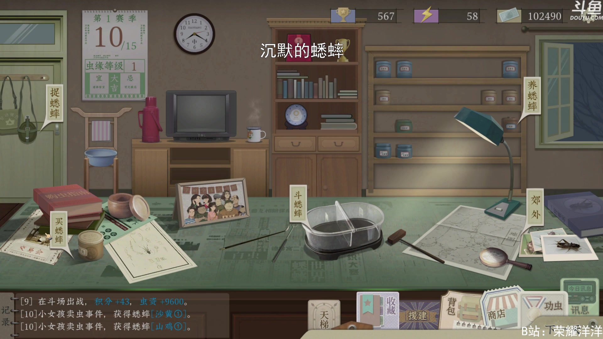 【2023-03-18 23点场】荣耀洋洋：【洋洋】小众，独立，单机游戏！