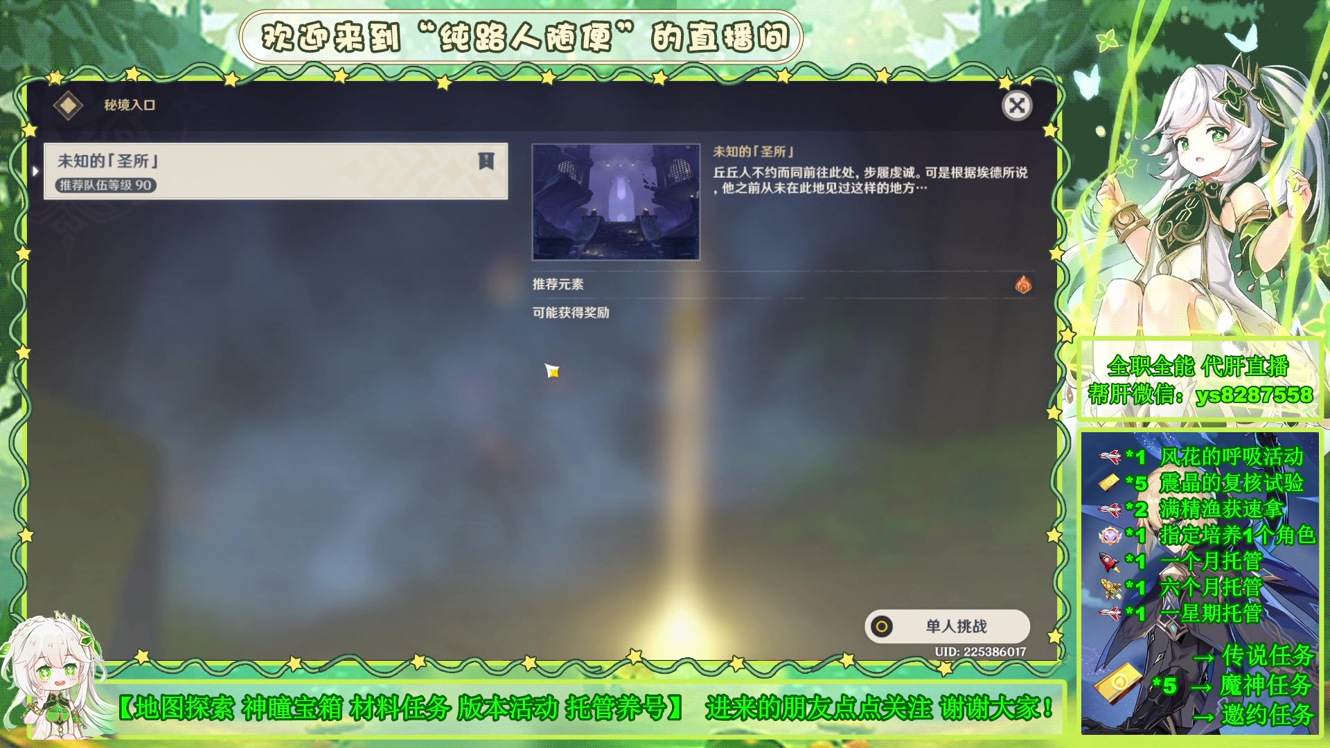 【2023-03-18 12点场】纯路人随便：全职全能，帮肝一切