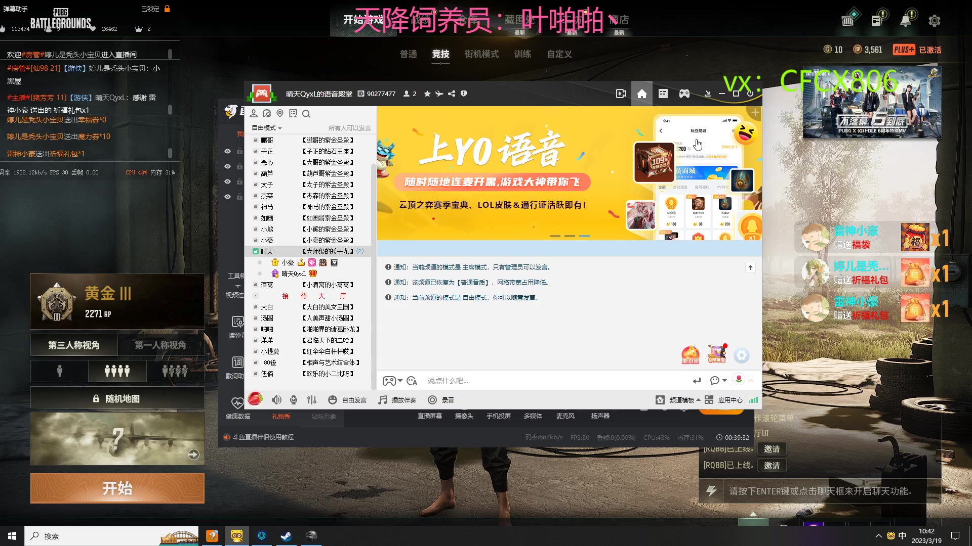 【2023-03-19 10点场】晴天QyxL：玩会测试服 2881790