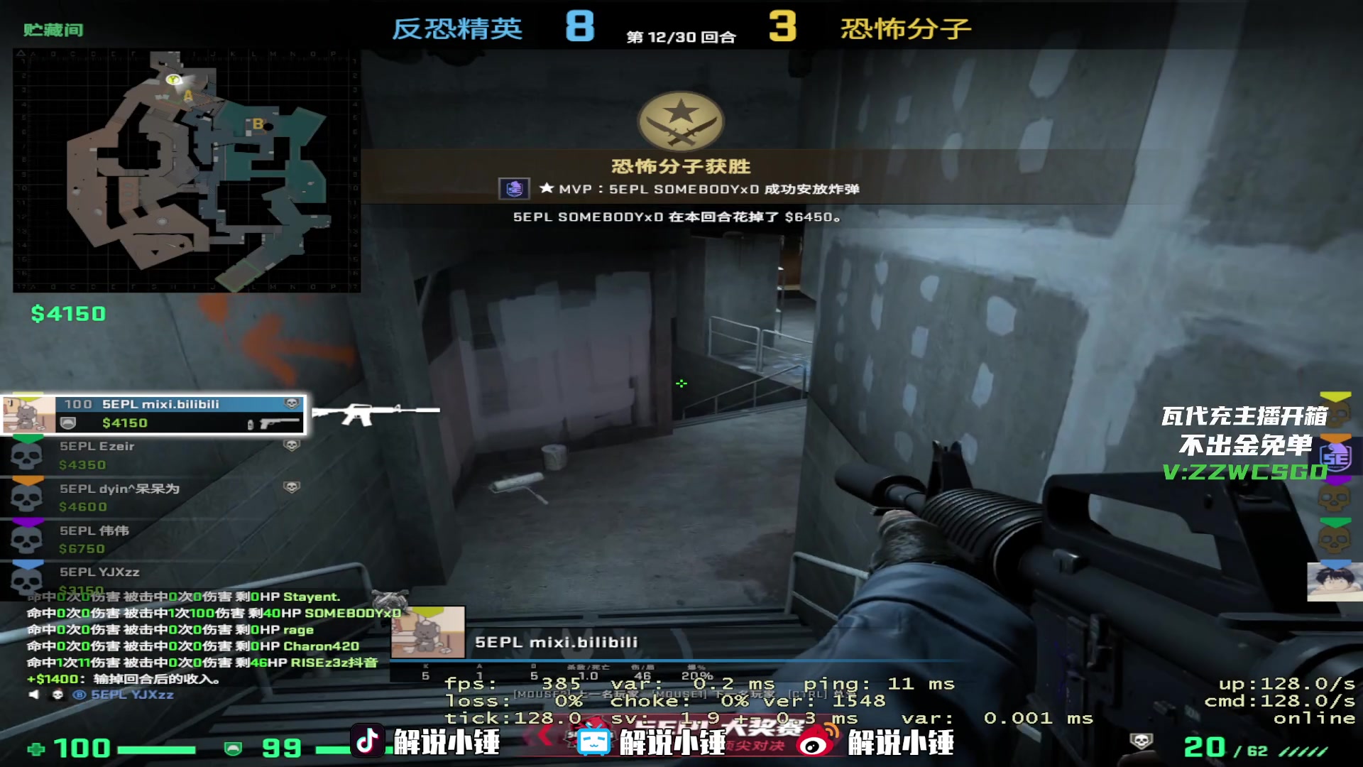 【2023-03-18 22点场】CSGO解说伟伟：Monesy POV 之5EPL实战