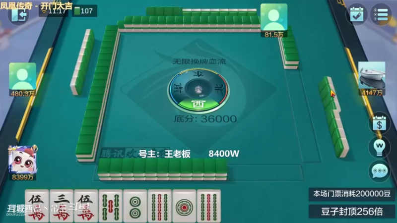 无限换牌，8400W一把没
