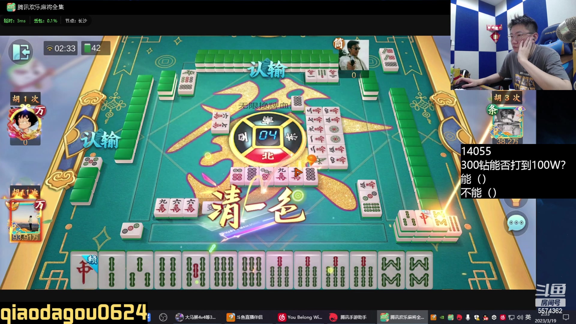 【2023-03-19 01点场】乔大狗理性消费：元气满满，活力大狗。