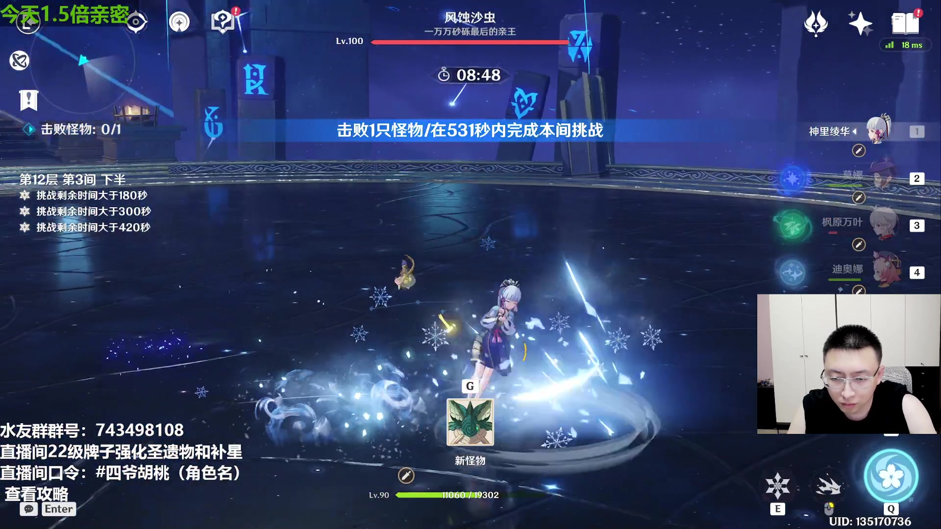 【2023-03-18 20点场】原神龙四爷：没事儿看老四，解压又励志！