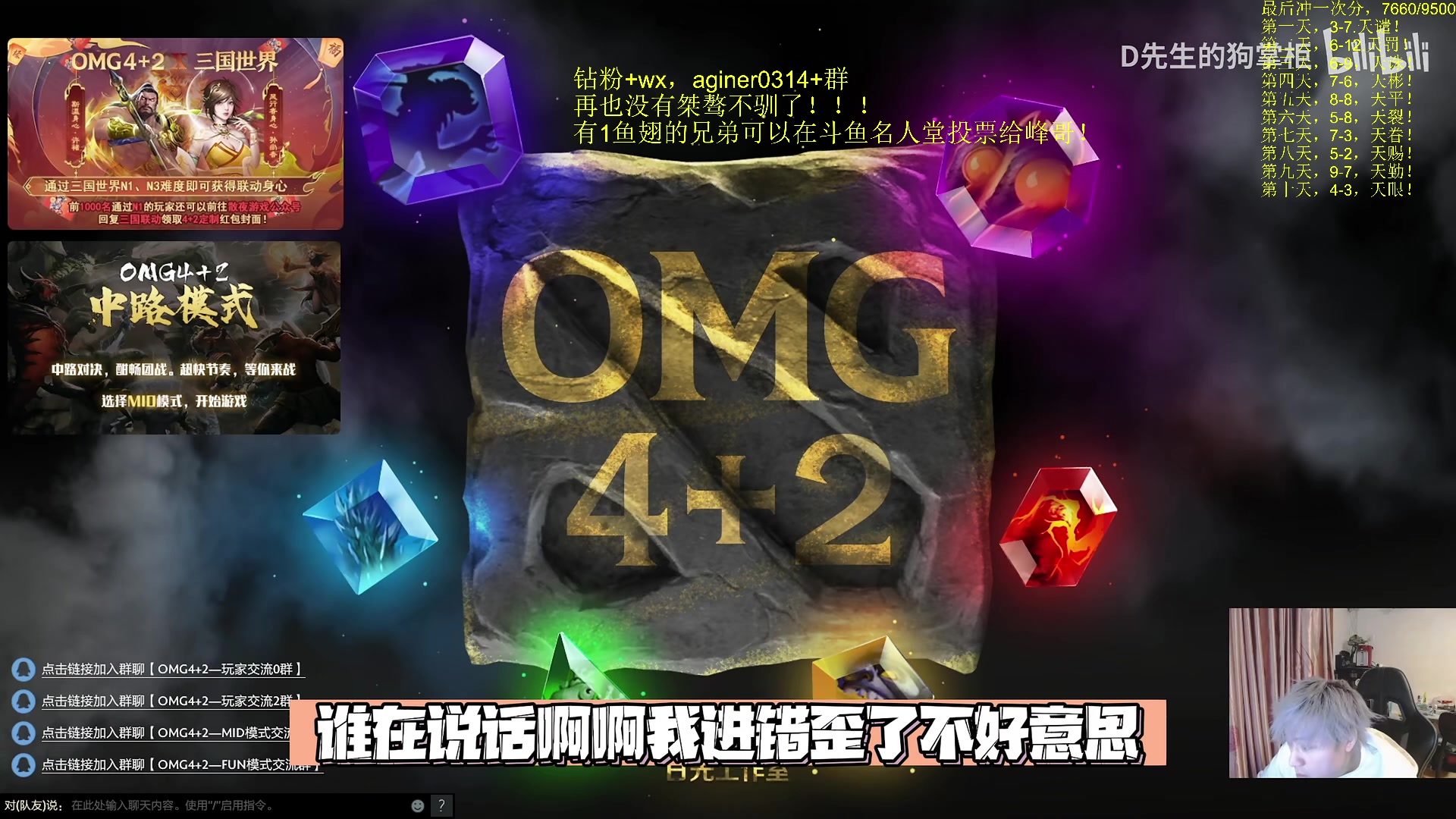 【2023-03-19 13点场】Zhou陈尧：名人堂投票给yyf，谢谢！