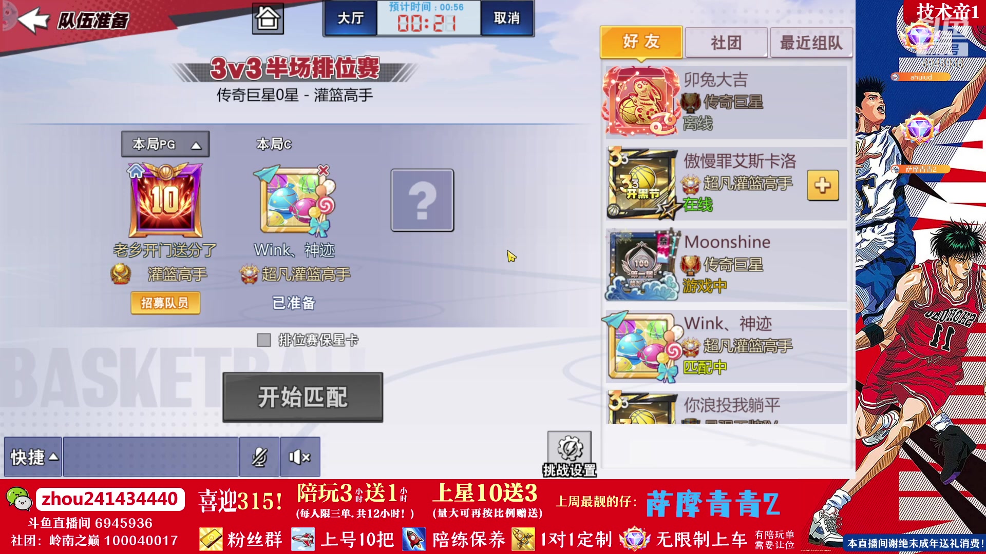 【2023-03-16 11点场】技术帝1：水友特惠开启，周六第八届水友赛！技术帝！
