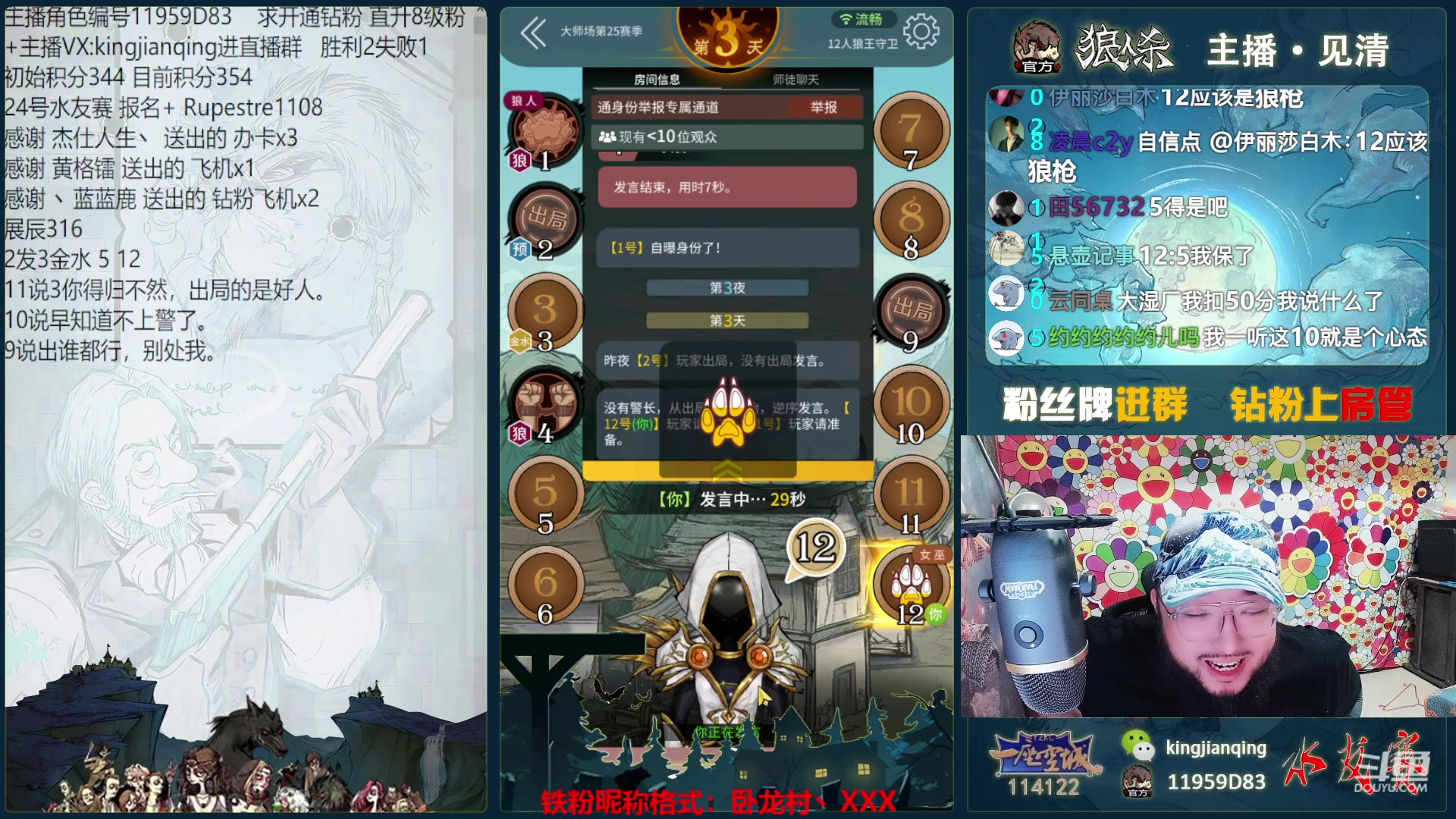 【2023-03-18 17点场】见清king：哈？哈？哈？