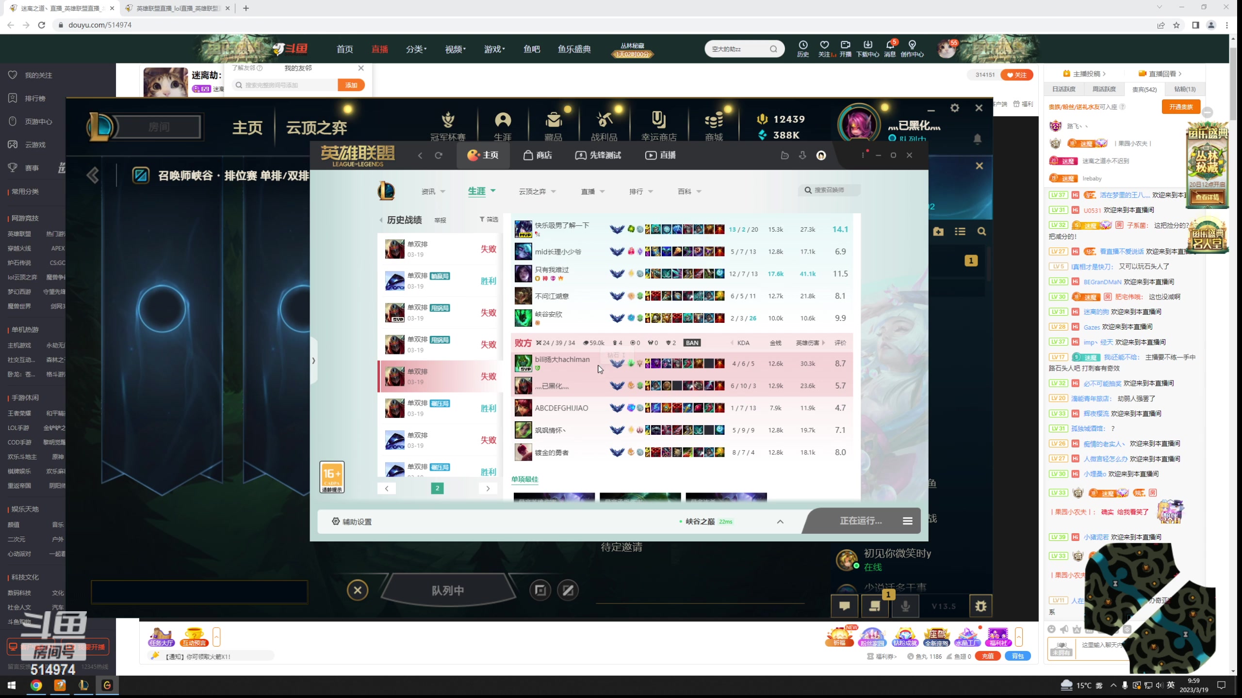 【2023-03-19 09点场】迷离之道丶：迷离劫：峡谷之巅