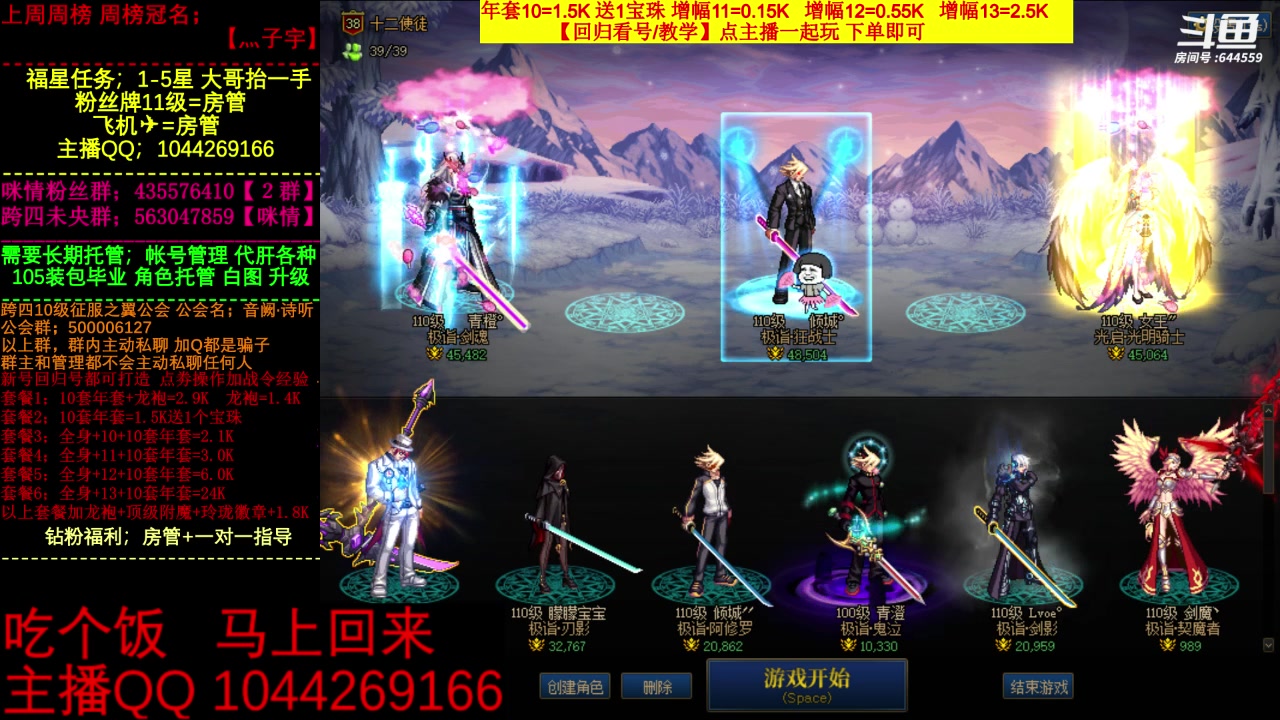 【2023-03-18 12点场】DNF咪情：国服二指励志玩家，月搬60E，打金的一天