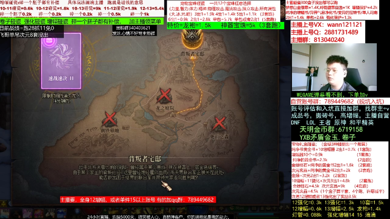 【DNF】今日不服的精彩时刻 20230319 10点场