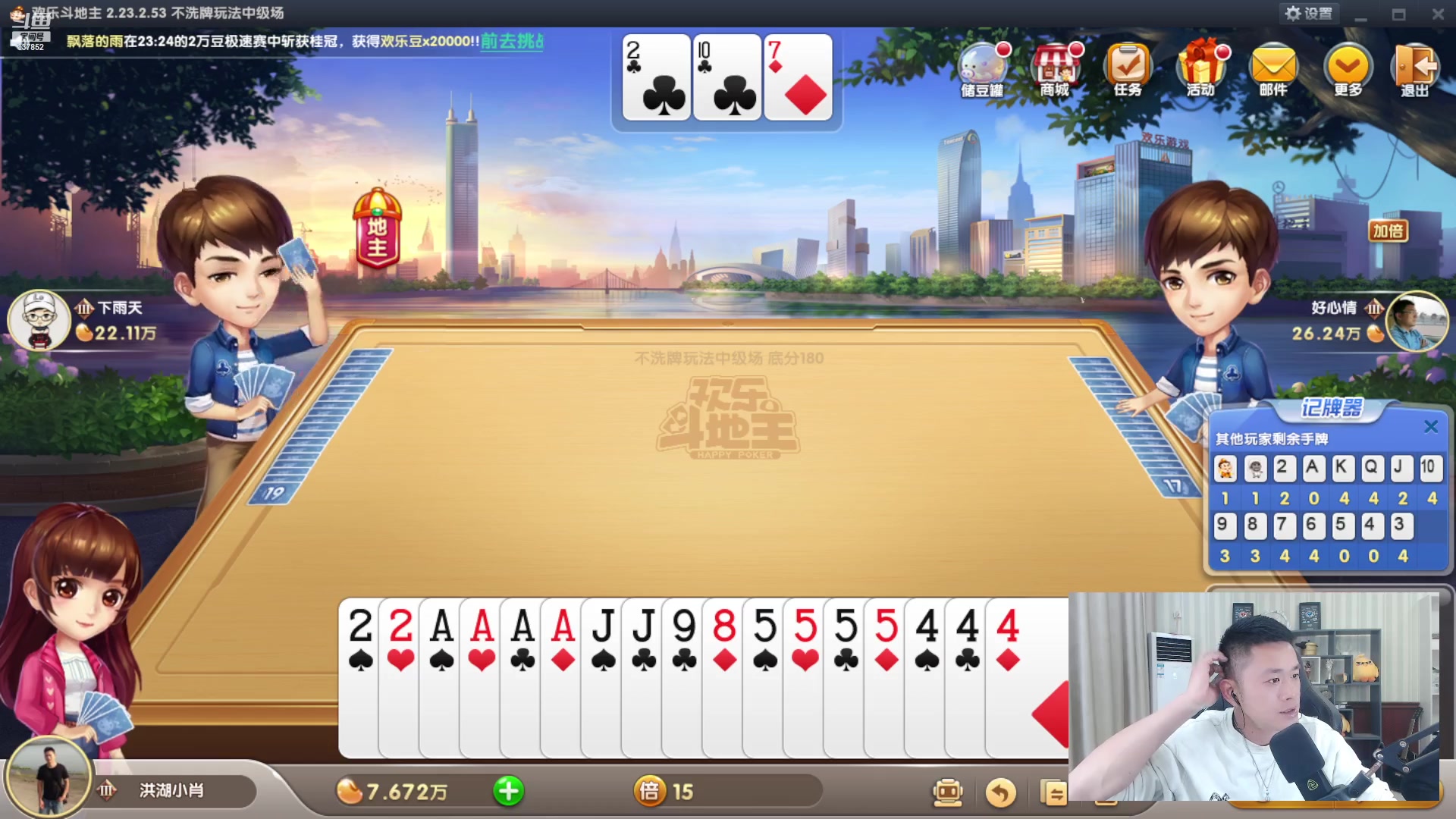 【2023-03-18 23点场】洪湖小肖：美食-铁板刁子鱼