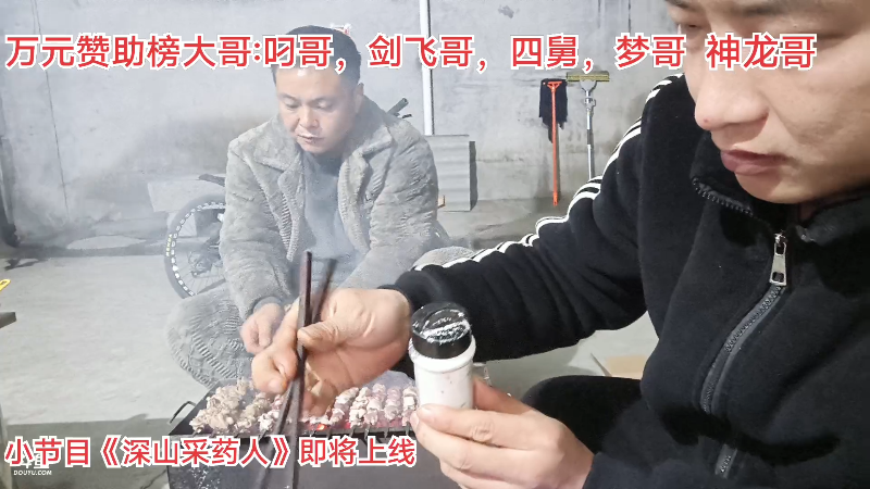 【户外】阿科哥的精彩时刻 20230319 20点场