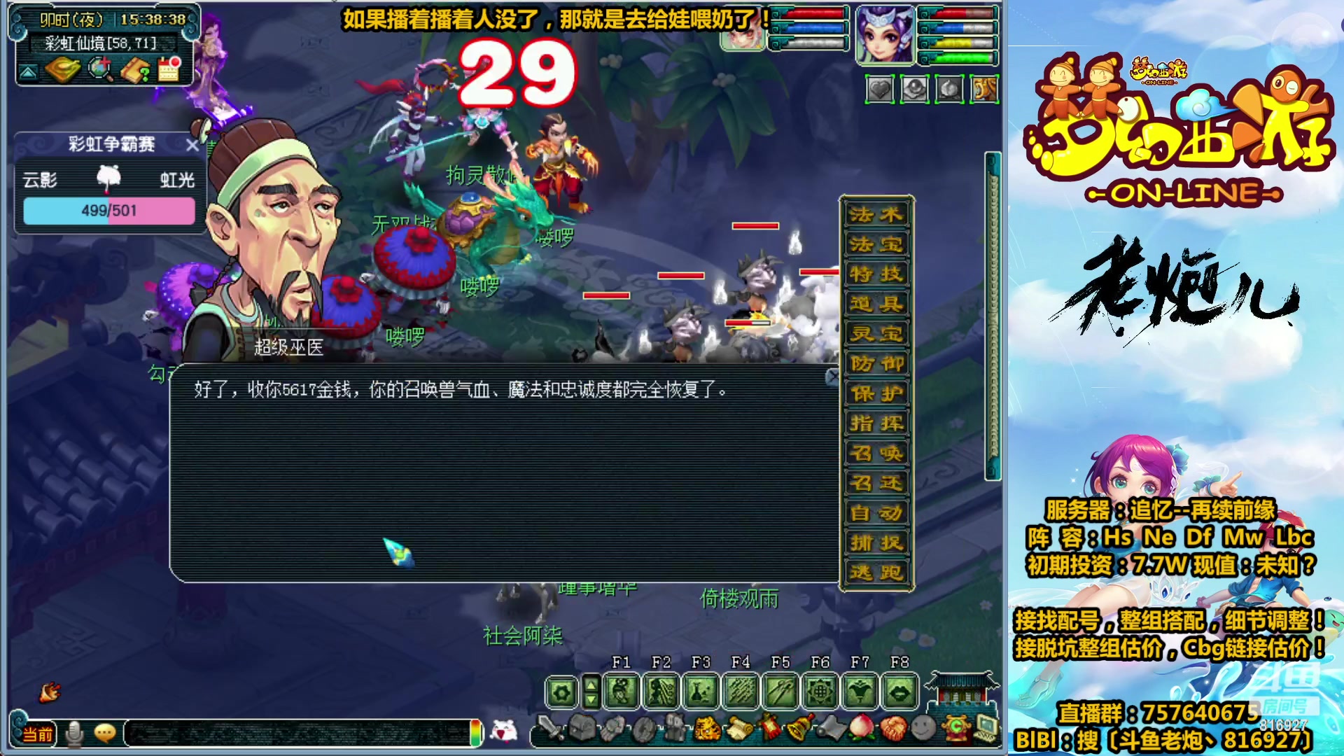 【2023-03-19 15点场】Mhxy炮哥丶：老炮：高效率175，漫漫化圣路！