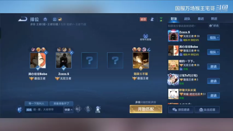 荣耀国服孙悟空细节教学5