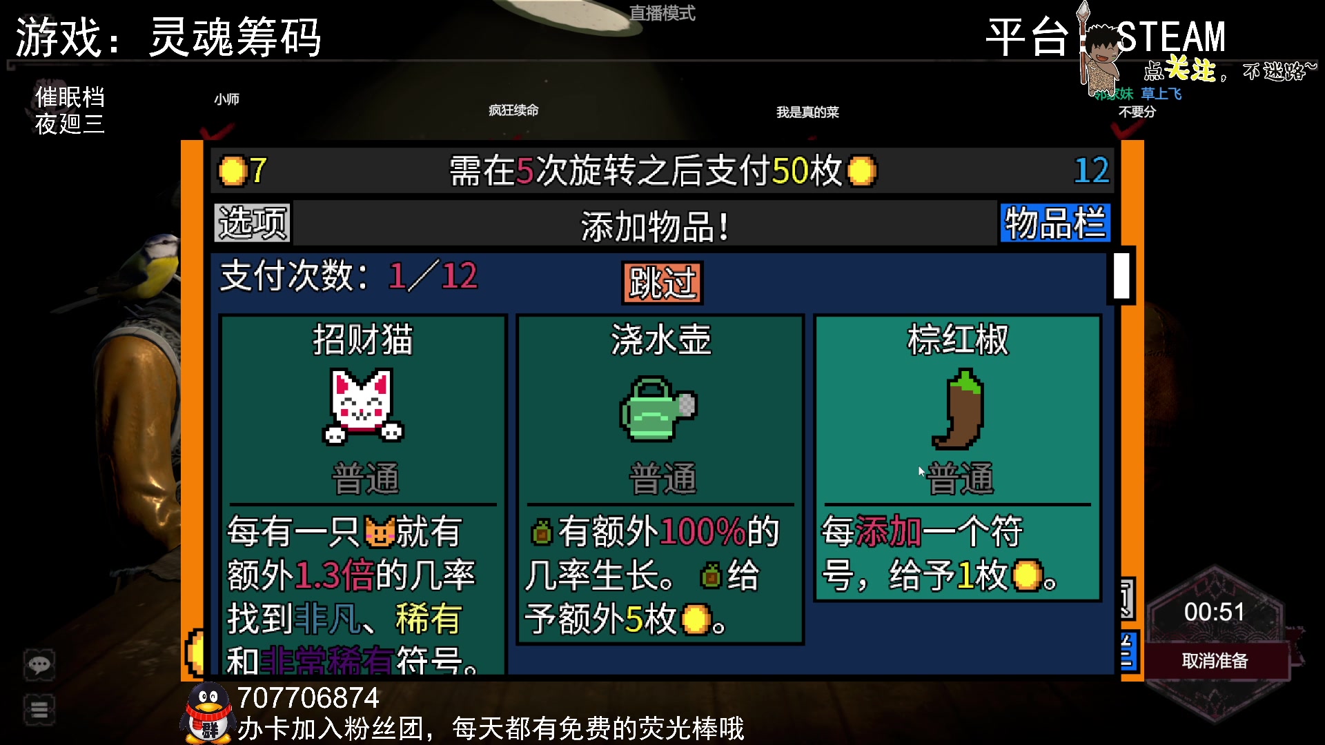 【2023-03-19 01点场】疯狂续命：灵魂筹码 铛铛铛~