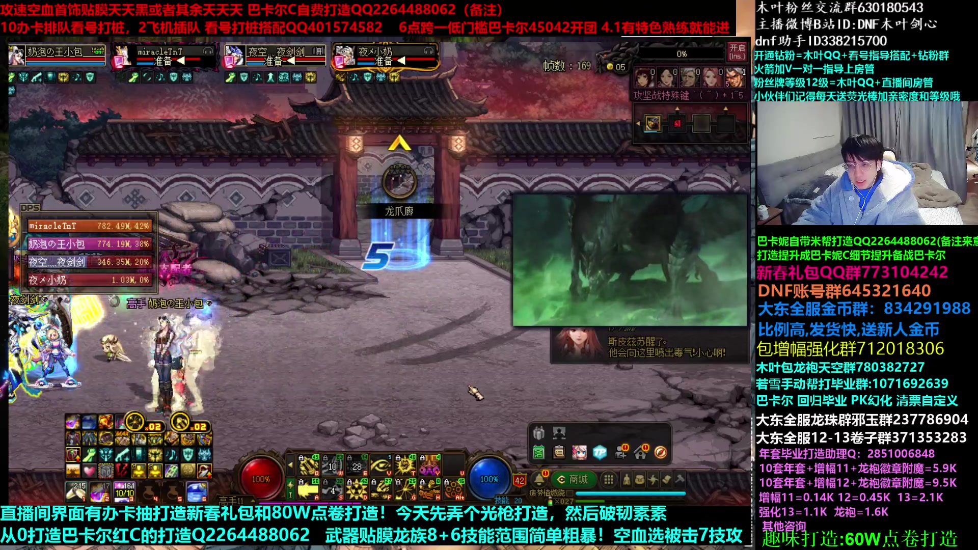 【2023-03-19 01点场】DNF木叶剑心：木叶:低门槛巴卡尔团冲 想玩破韧流