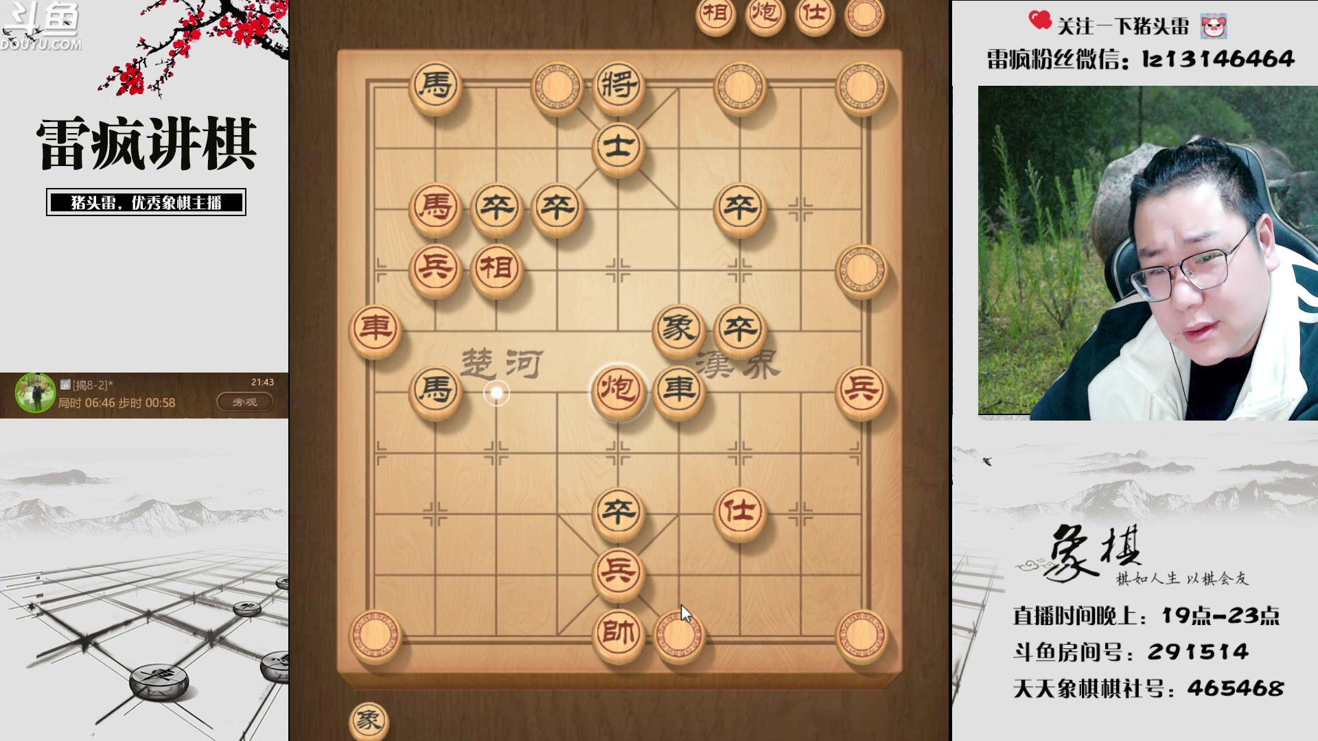 【2023-03-19 21点场】雷疯小叔：雷疯讲棋 讲的是棋 聊的是人生百态