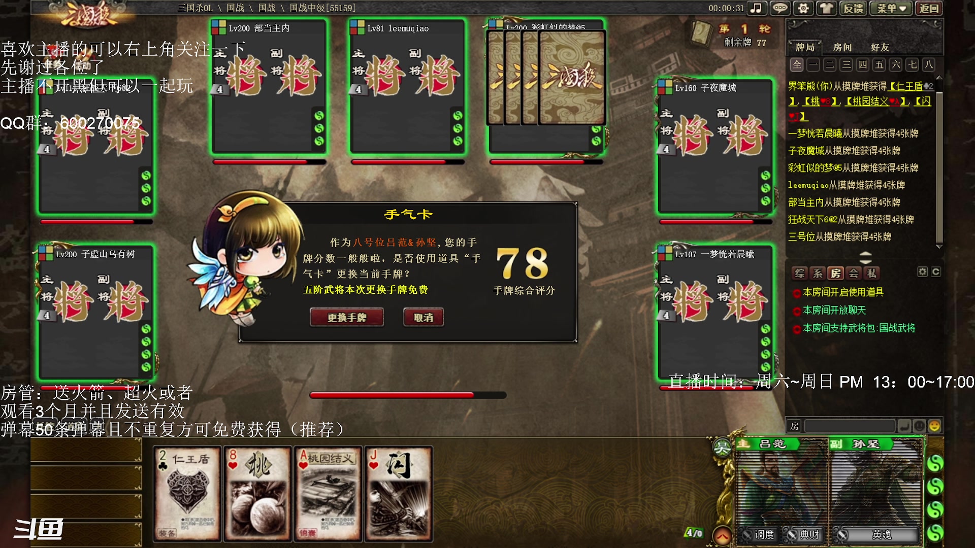 【2023-03-19 17点场】我当时就想到了尼玛：【三国杀】来点好玩的队友，输赢无所谓。。