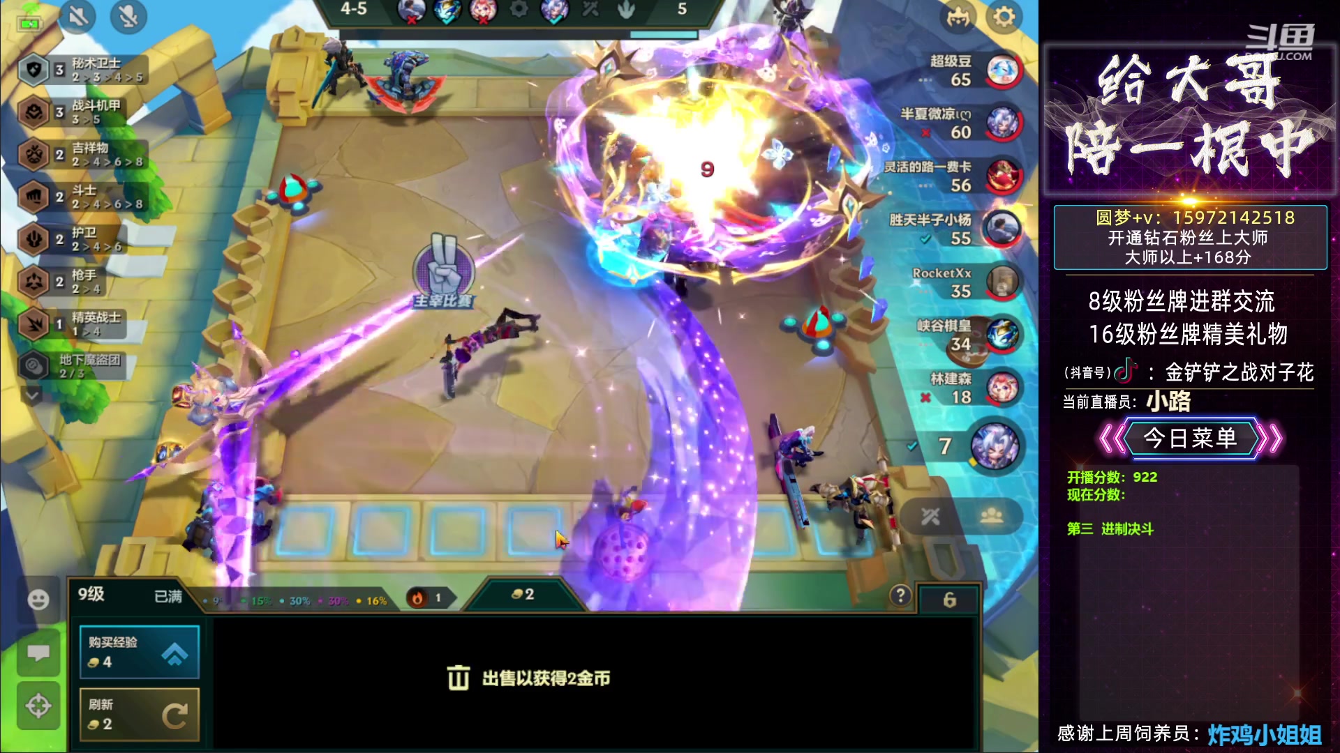 【2023-03-19 02点场】对子花：千分怪兽魔盗教学