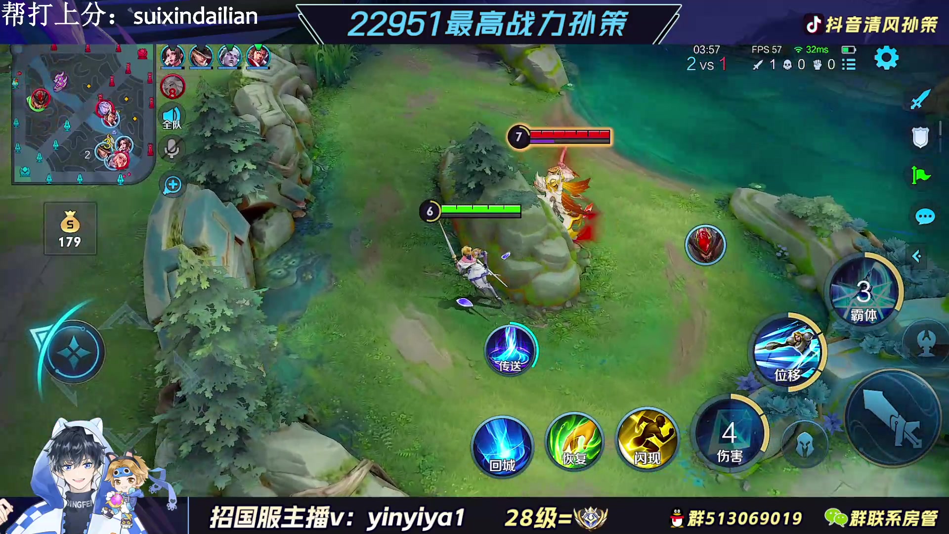 【2023-03-18 21点场】清风孙策：2.3w战力孙策 2400挑战赛