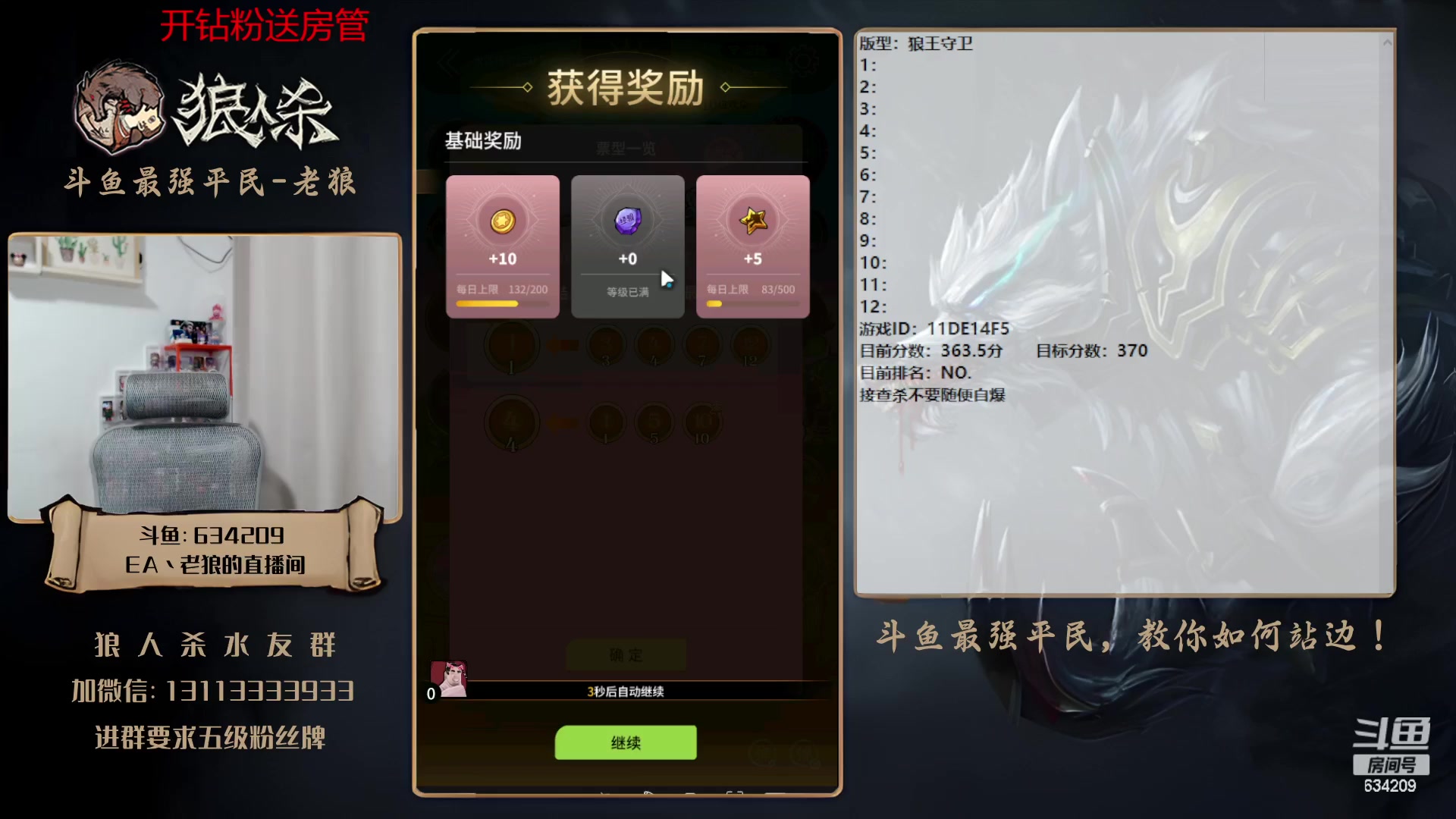 【2023-03-18 22点场】EA丶老狼：#狼人杀官方#最强平民教你如何站边！