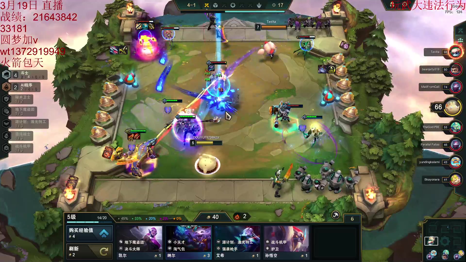 【2023-03-19 06点场】饺灬灬子：s8.5赛季全阵容运营教学！